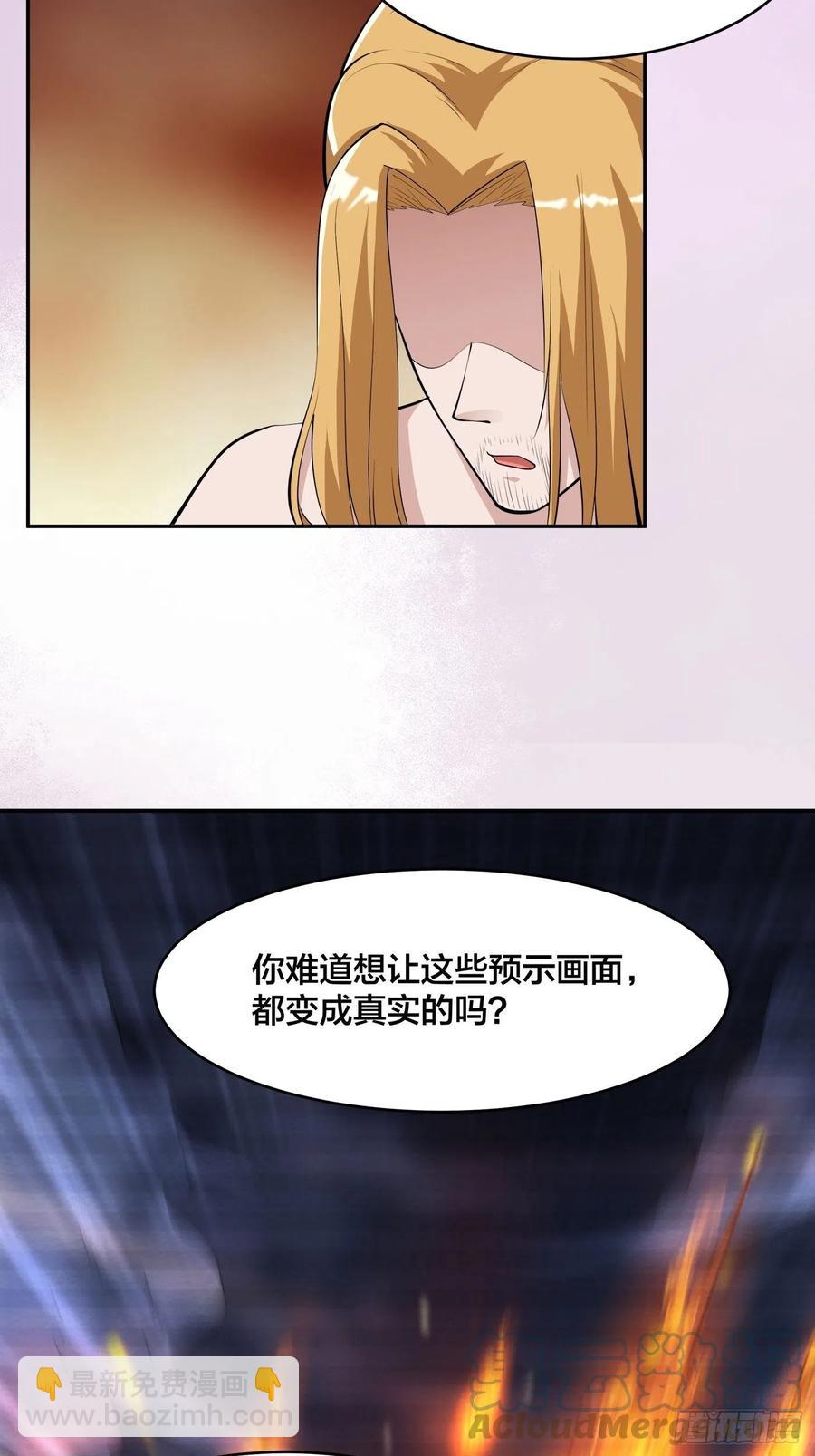 🍚修仙之人在都市（修仙修后宫） 第164话 师父的道理 第17页