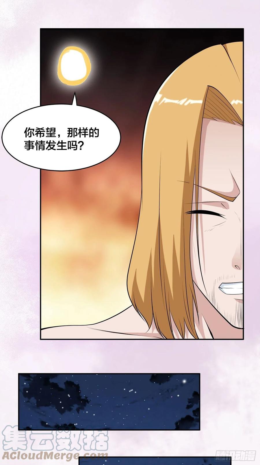 🍚修仙之人在都市（修仙修后宫） 第164话 师父的道理 第19页