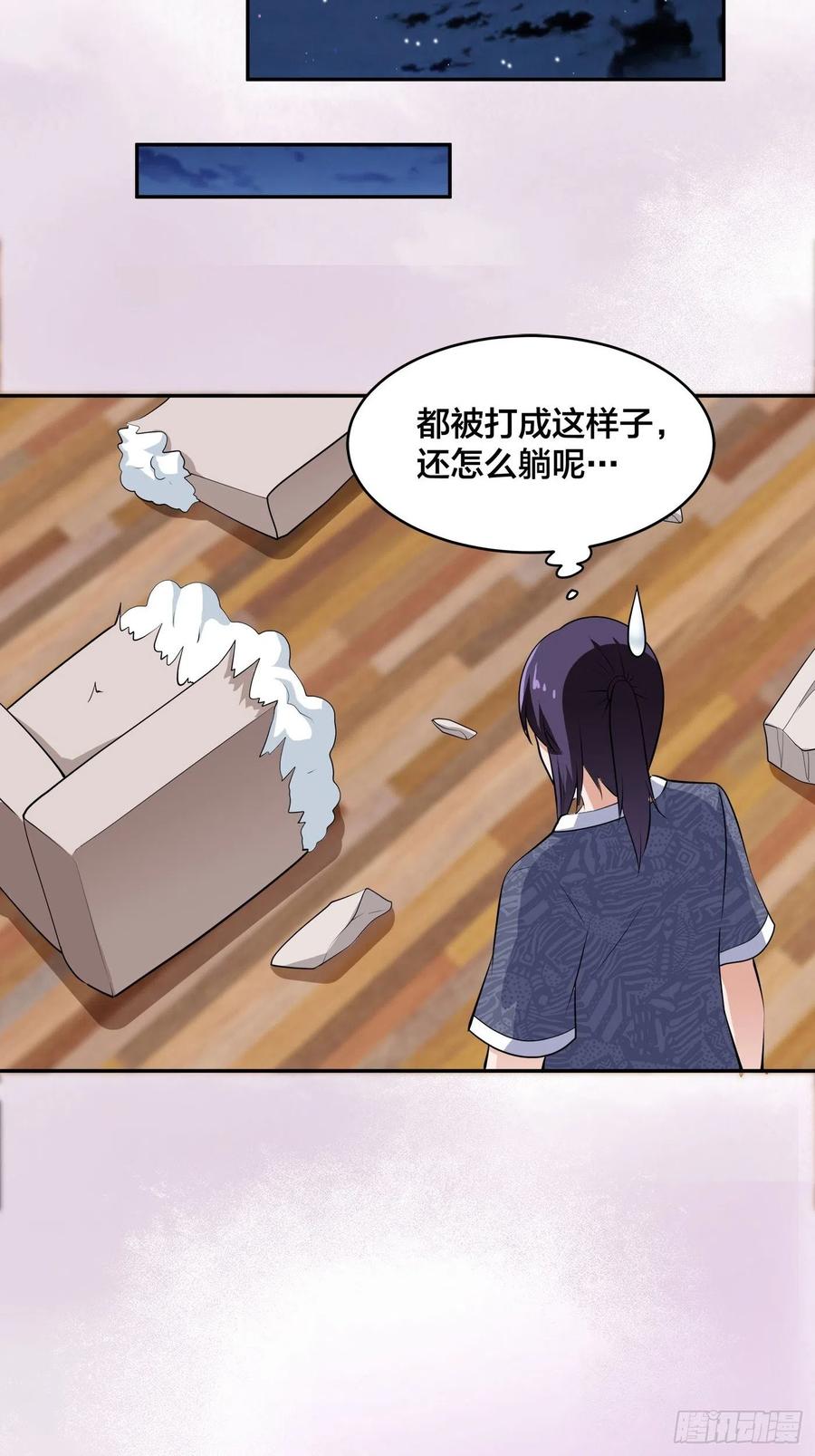 🍚修仙之人在都市（修仙修后宫） 第164话 师父的道理 第20页