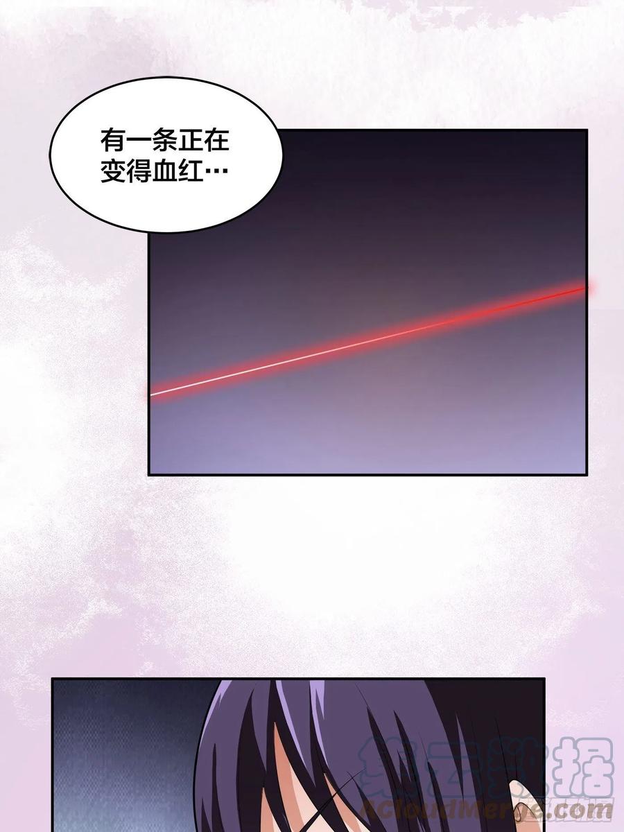 🍚修仙之人在都市（修仙修后宫） 第164话 师父的道理 第23页