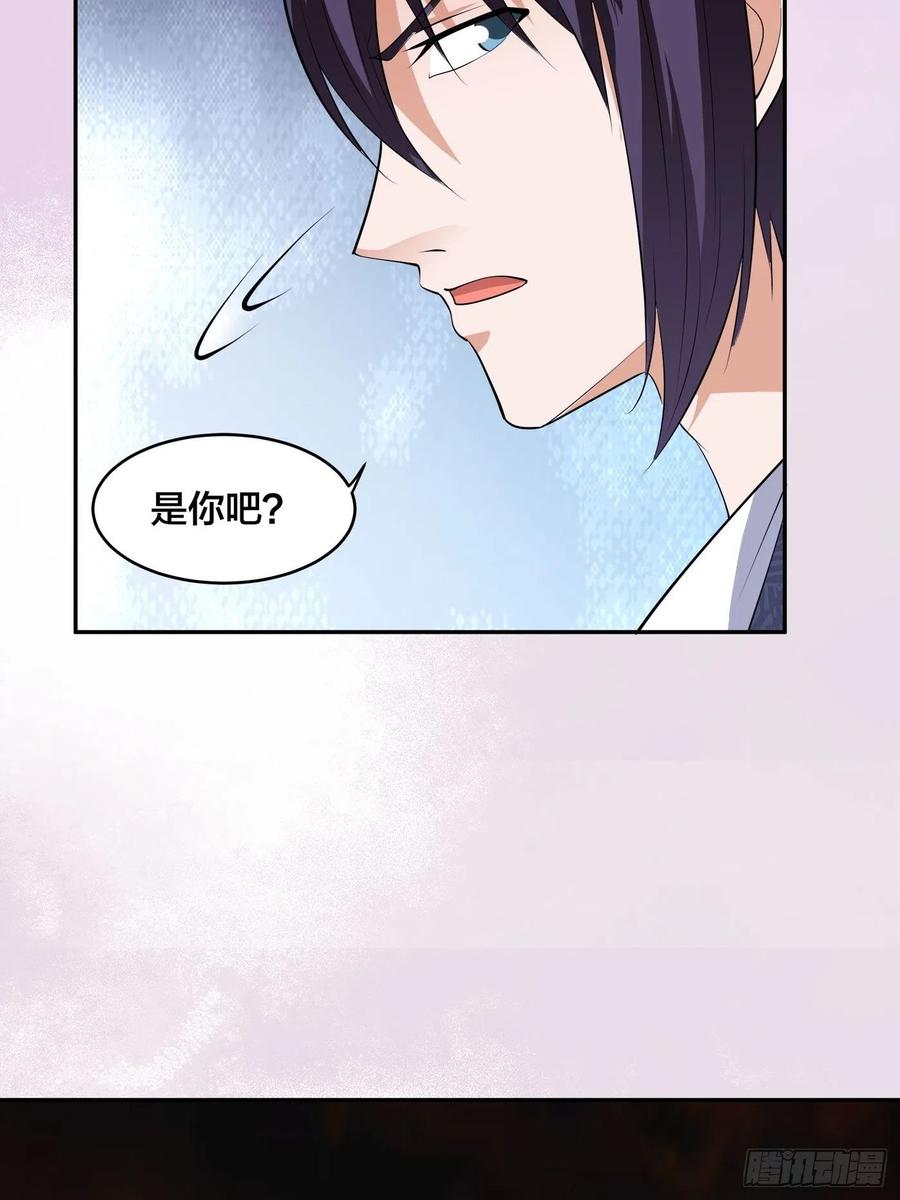 🍚修仙之人在都市（修仙修后宫） 第164话 师父的道理 第24页