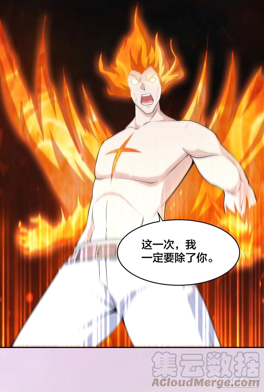 🍚修仙之人在都市（修仙修后宫） 第164话 师父的道理 第25页