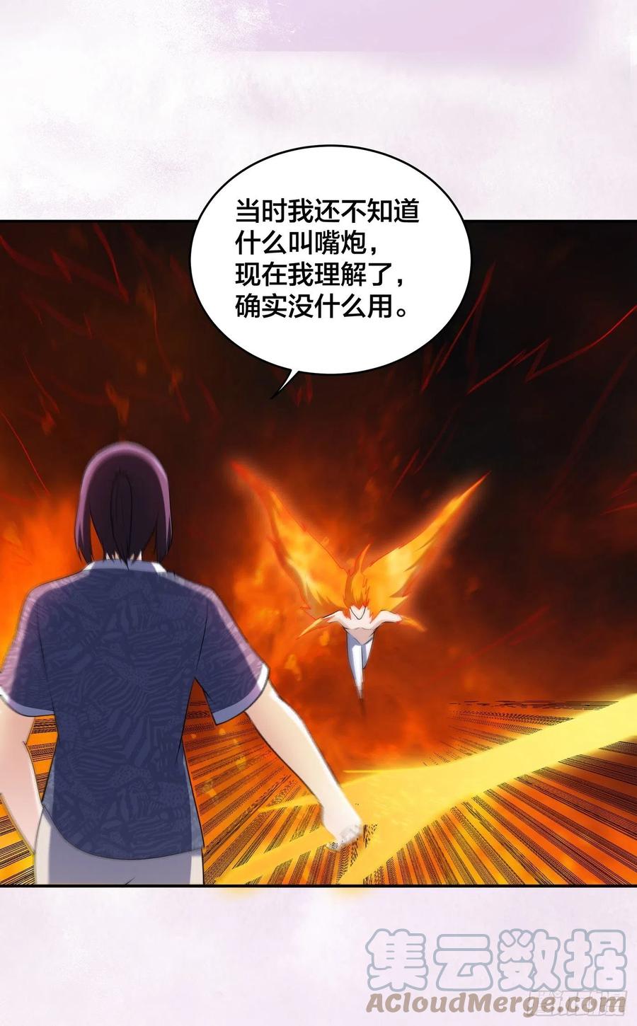 🍚修仙之人在都市（修仙修后宫） 第164话 师父的道理 第29页