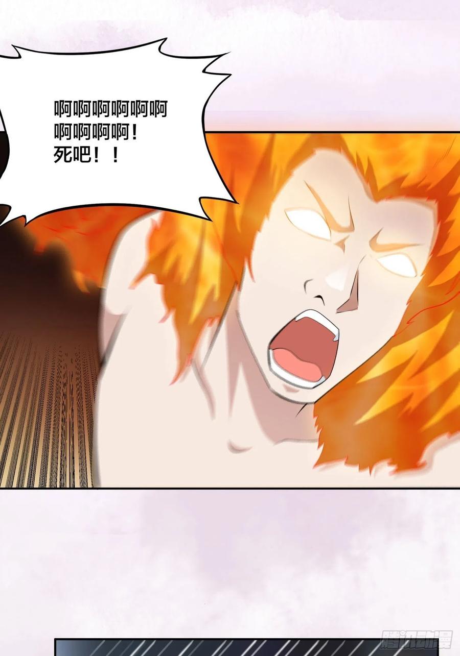 🍚修仙之人在都市（修仙修后宫） 第164话 师父的道理 第30页