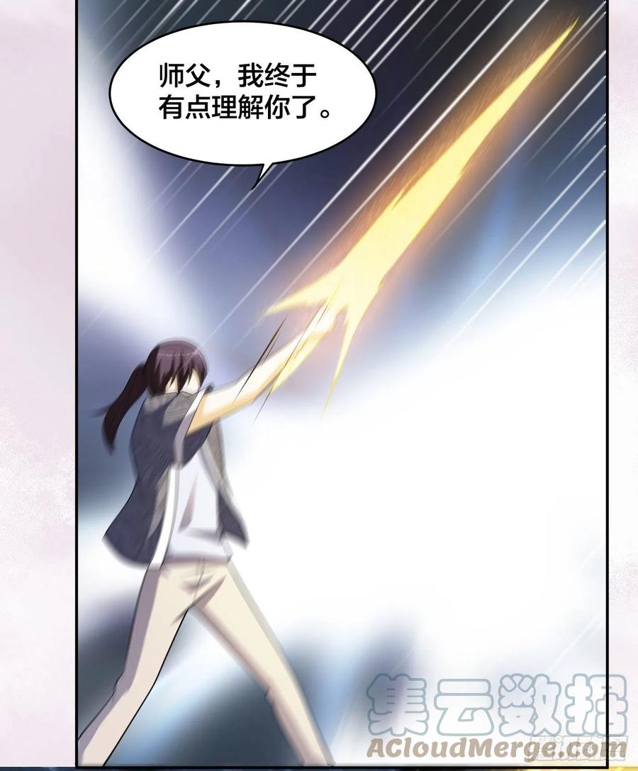 🍚修仙之人在都市（修仙修后宫） 第164话 师父的道理 第31页