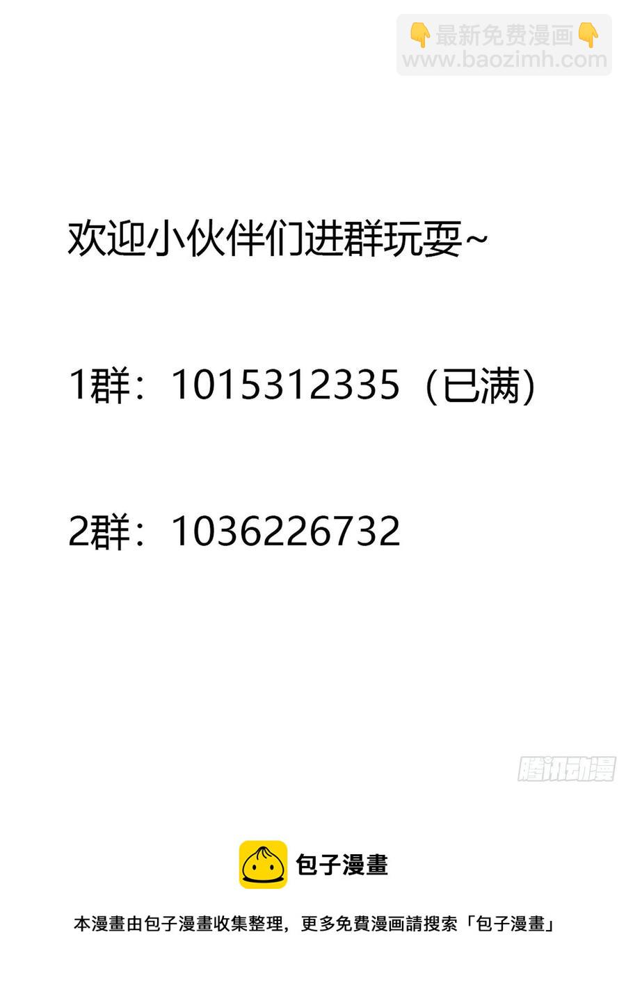 🍚修仙之人在都市（修仙修后宫） 第164话 师父的道理 第36页