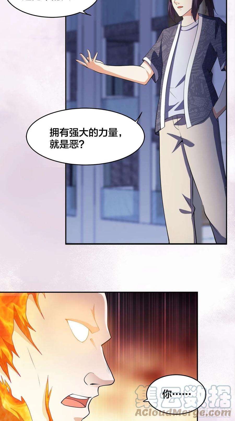 🍚修仙之人在都市（修仙修后宫） 第164话 师父的道理 第7页