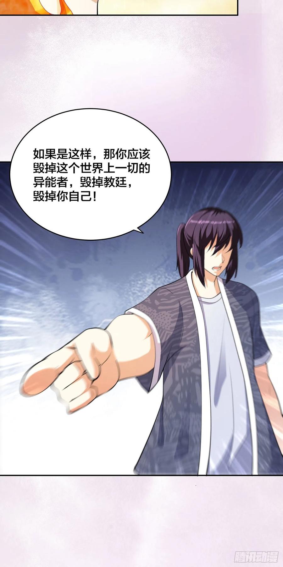 🍚修仙之人在都市（修仙修后宫） 第164话 师父的道理 第8页