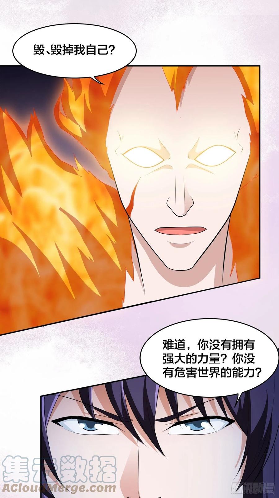 🍚修仙之人在都市（修仙修后宫） 第164话 师父的道理 第9页