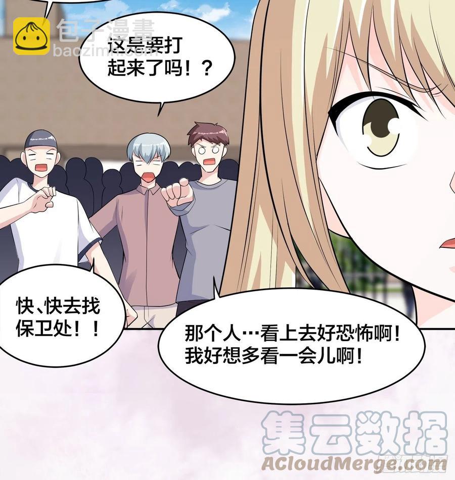 🍚修仙之人在都市（修仙修后宫） 第166话 美女战野兽 第13页