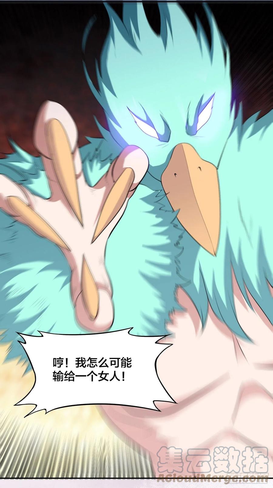 🍚修仙之人在都市（修仙修后宫） 第166话 美女战野兽 第21页
