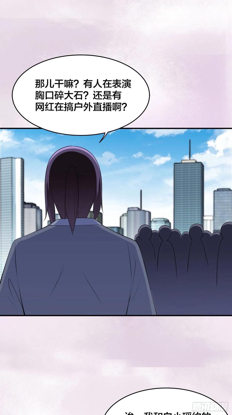 🍚修仙之人在都市（修仙修后宫） 第166话 美女战野兽 第22页