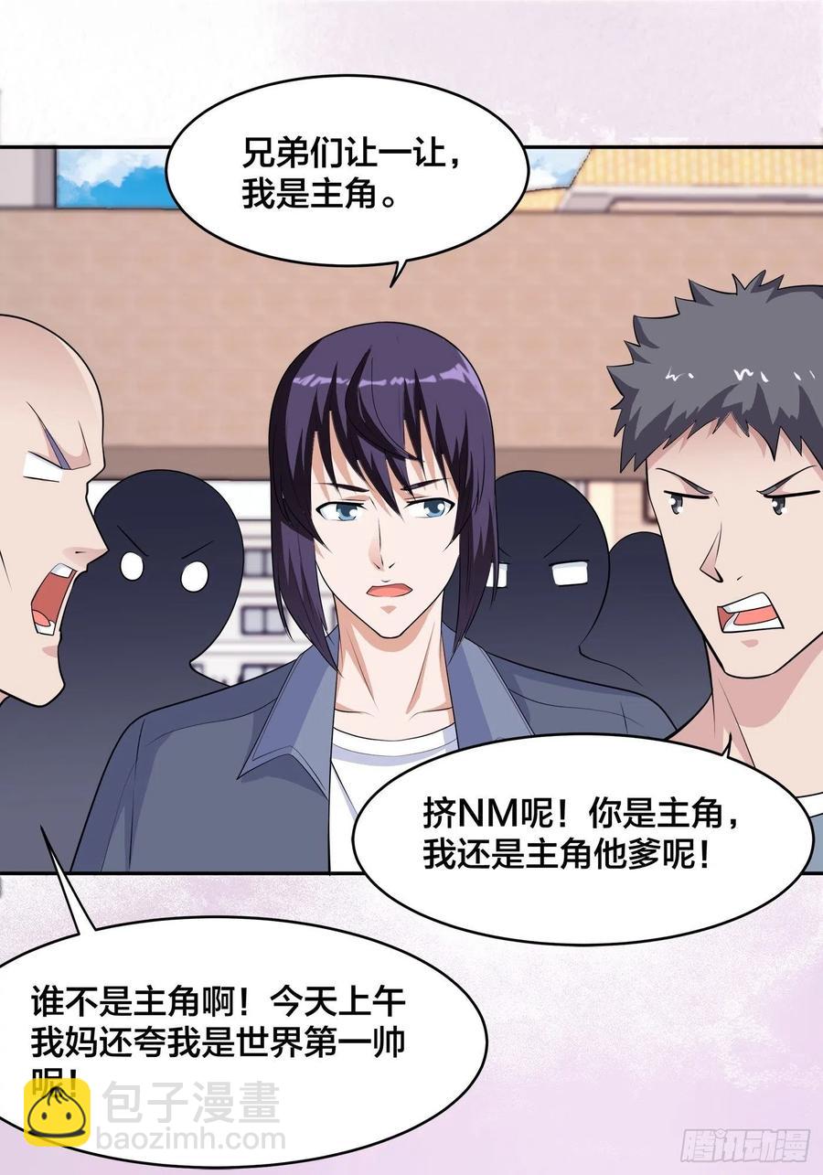 🍚修仙之人在都市（修仙修后宫） 第166话 美女战野兽 第24页