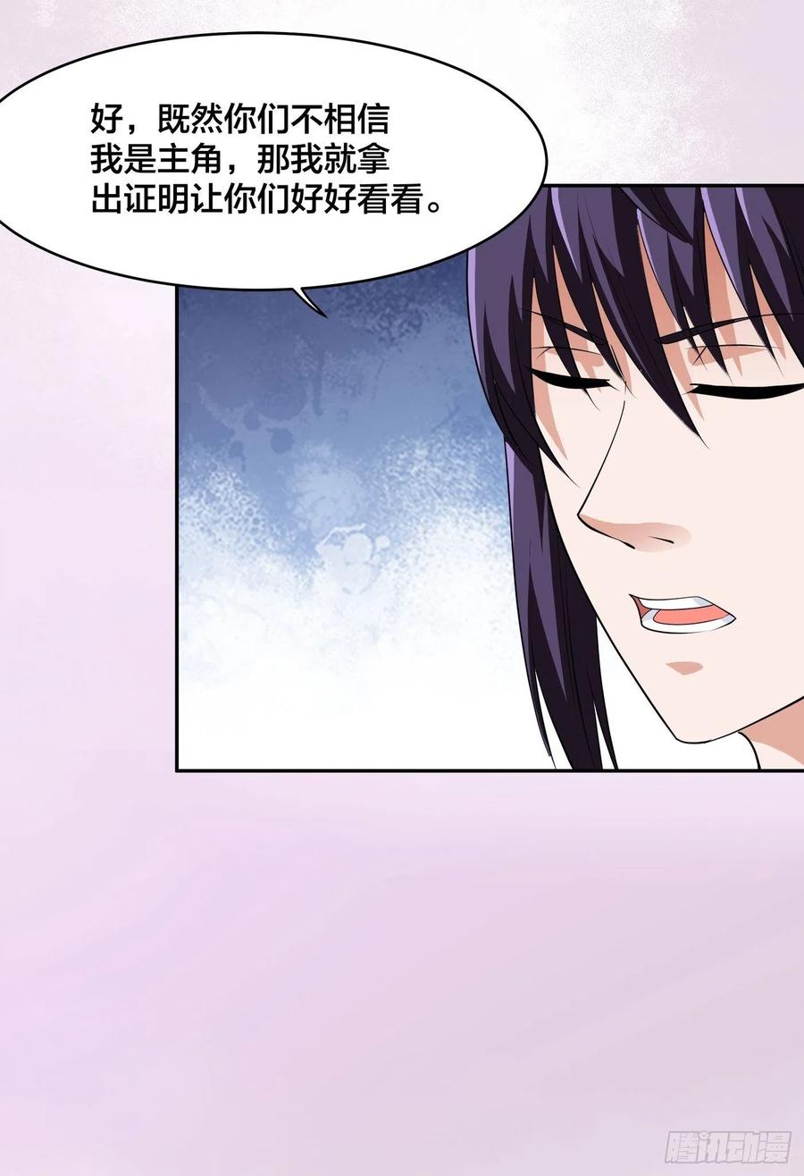 🍚修仙之人在都市（修仙修后宫） 第166话 美女战野兽 第26页