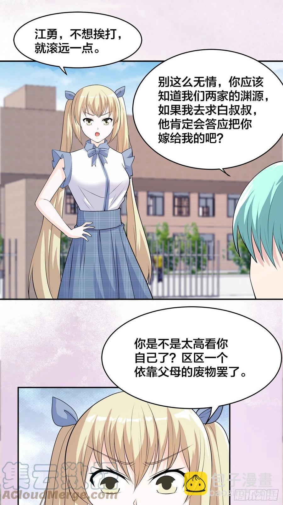 🍚修仙之人在都市（修仙修后宫） 第166话 美女战野兽 第3页