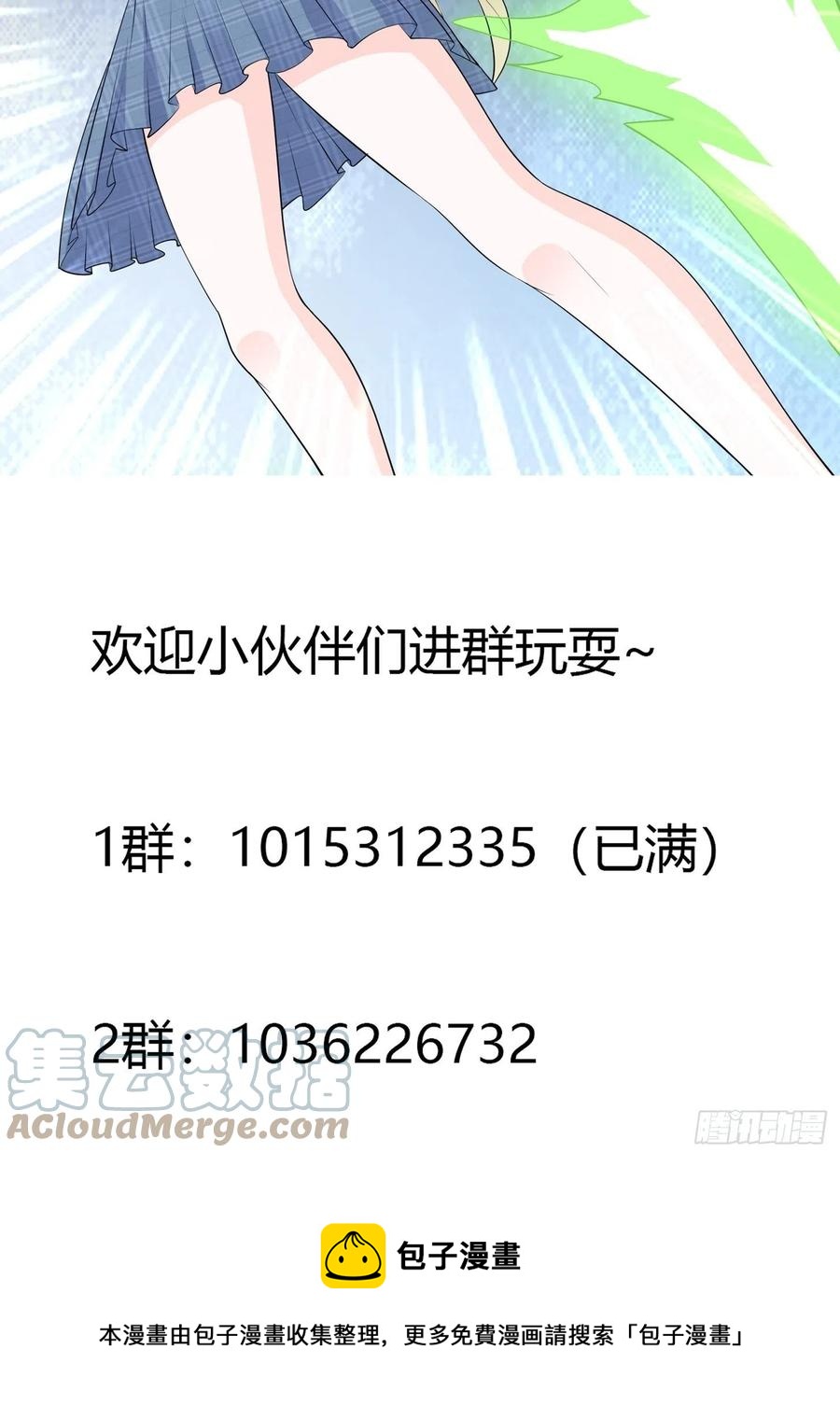 🍚修仙之人在都市（修仙修后宫） 第166话 美女战野兽 第35页