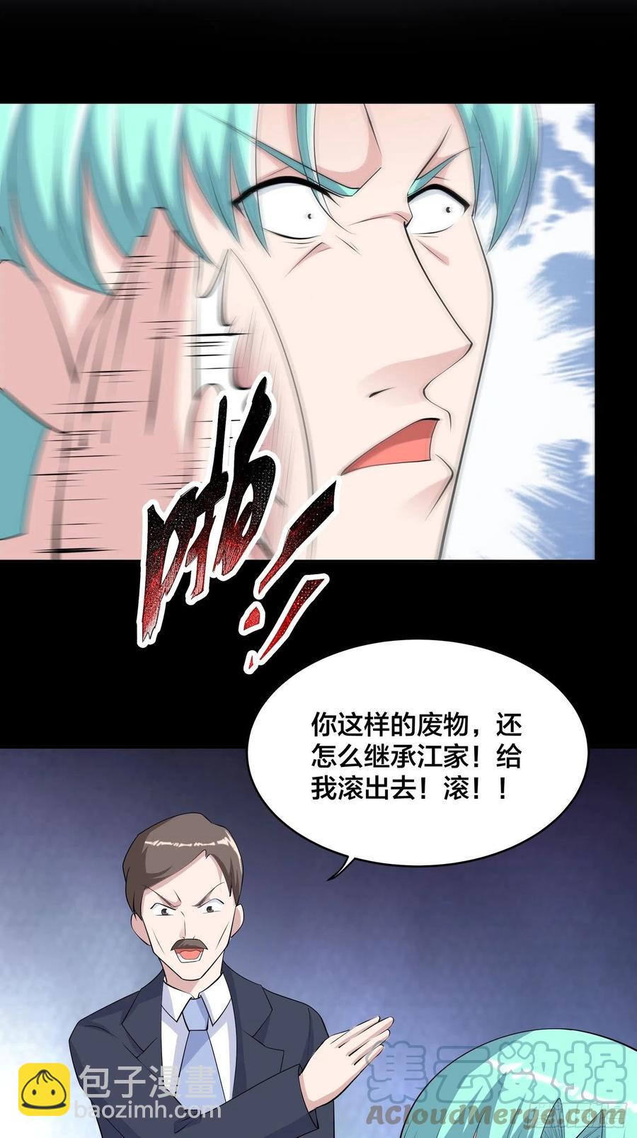 🍚修仙之人在都市（修仙修后宫） 第166话 美女战野兽 第5页