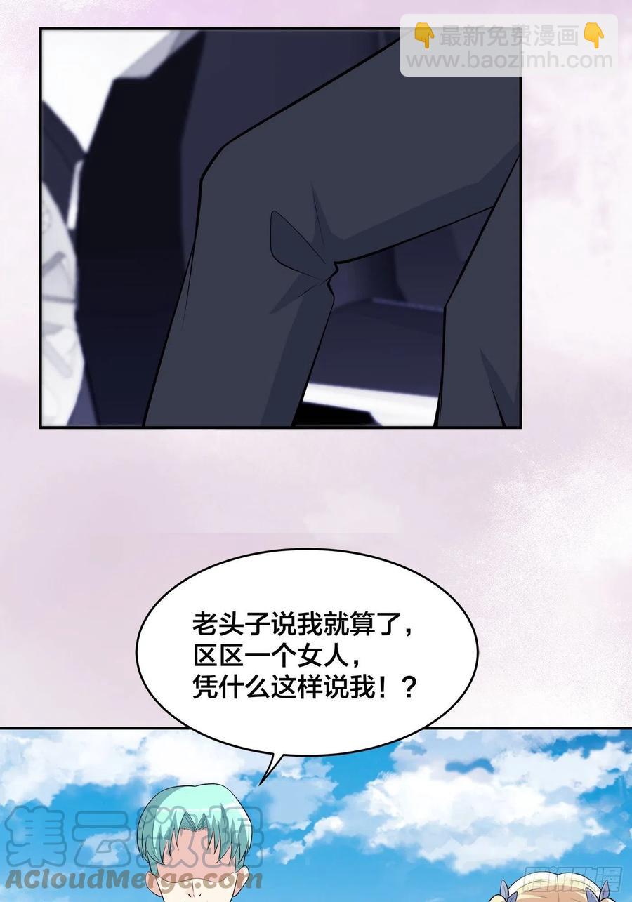 🍚修仙之人在都市（修仙修后宫） 第166话 美女战野兽 第7页