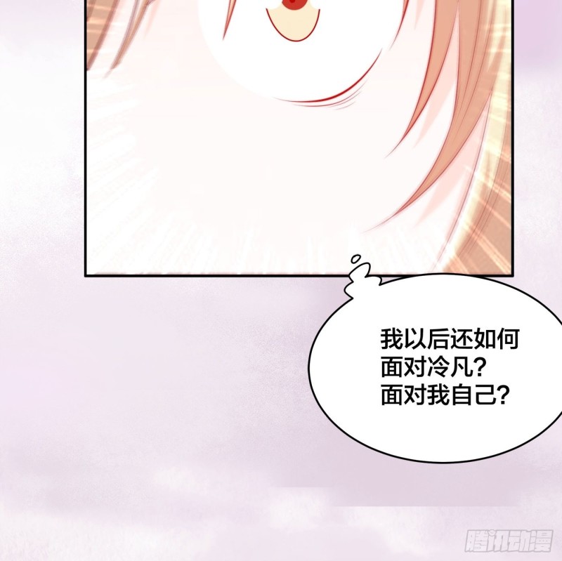 🍚修仙之人在都市（修仙修后宫） 第168话 也就一哆嗦的事儿 第10页