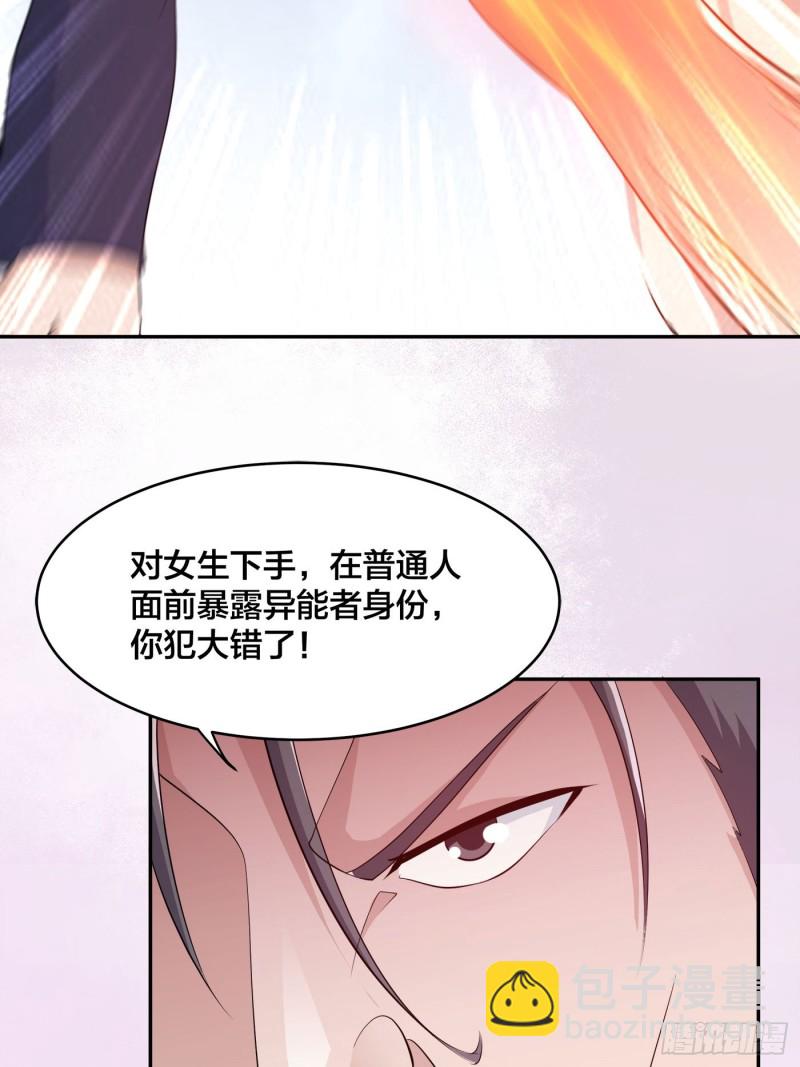 🍚修仙之人在都市（修仙修后宫） 第168话 也就一哆嗦的事儿 第13页