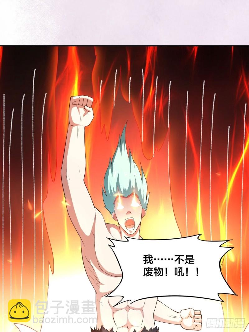 🍚修仙之人在都市（修仙修后宫） 第168话 也就一哆嗦的事儿 第3页