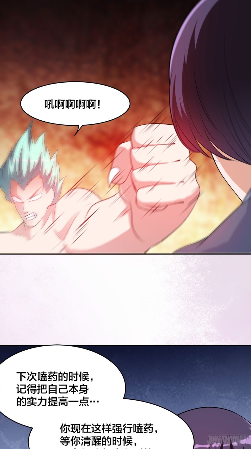 🍚修仙之人在都市（修仙修后宫） 第168话 也就一哆嗦的事儿 第32页