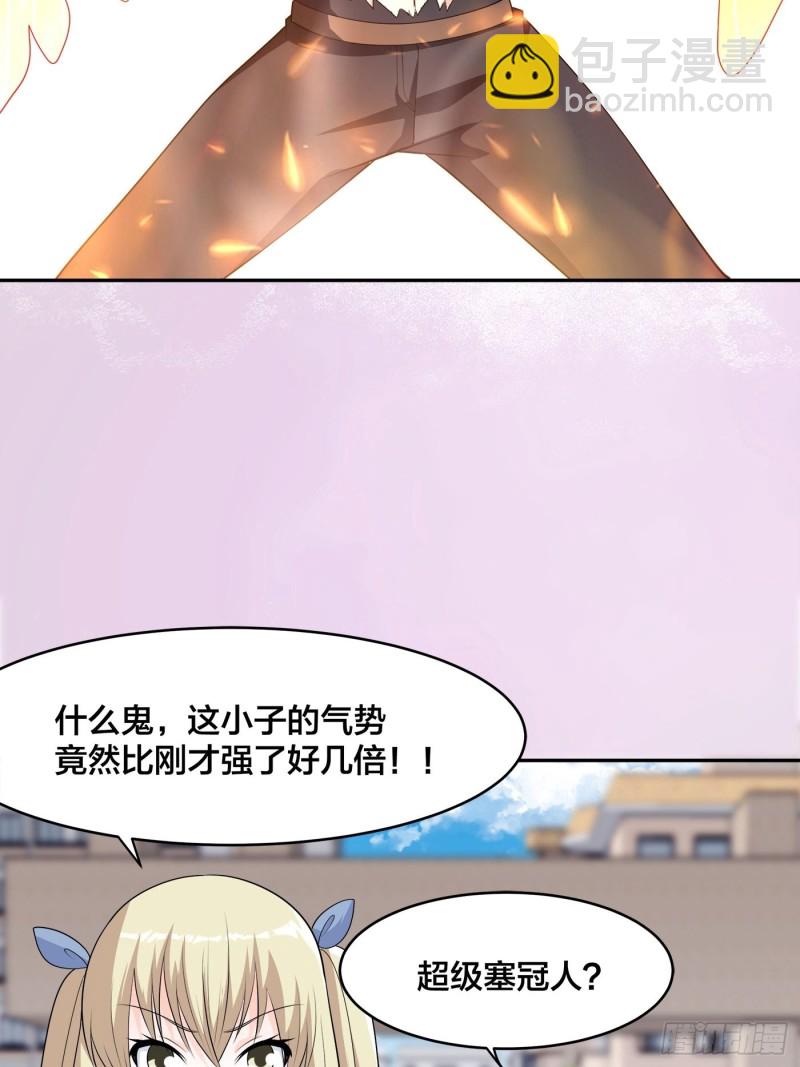 🍚修仙之人在都市（修仙修后宫） 第168话 也就一哆嗦的事儿 第4页