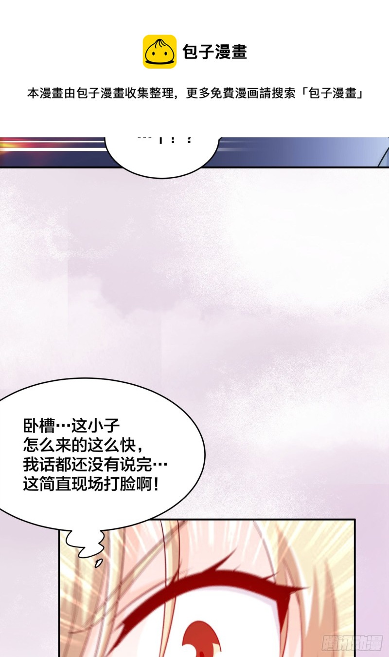 🍚修仙之人在都市（修仙修后宫） 第168话 也就一哆嗦的事儿 第9页
