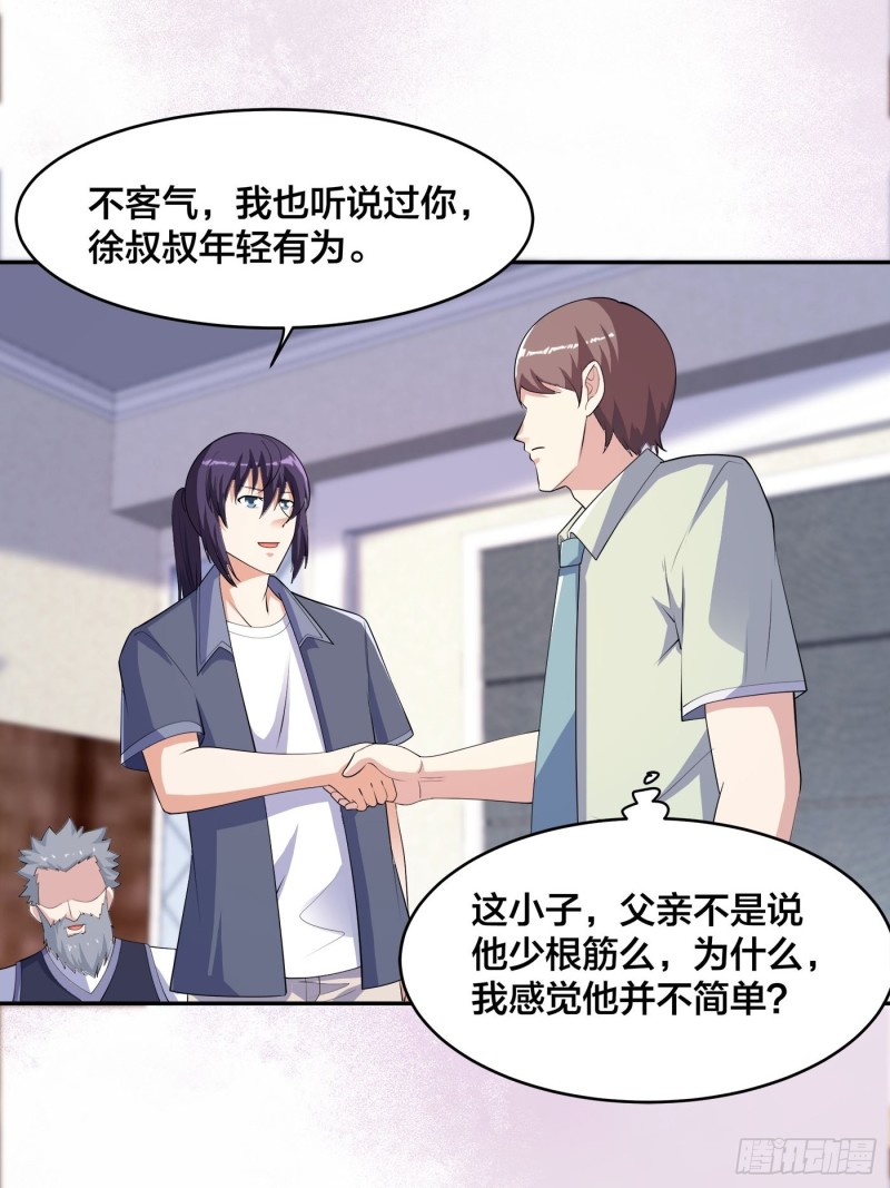 🍚修仙之人在都市（修仙修后宫） 第170话 通天界的秘宝 第11页
