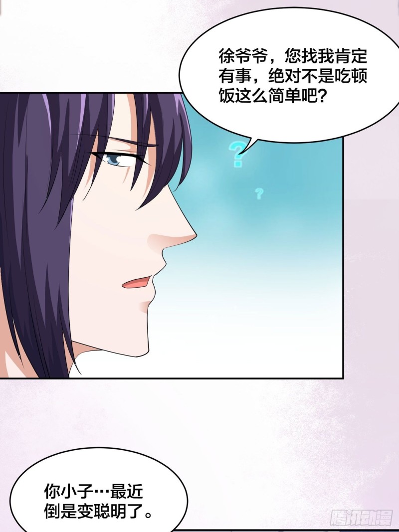 🍚修仙之人在都市（修仙修后宫） 第170话 通天界的秘宝 第12页
