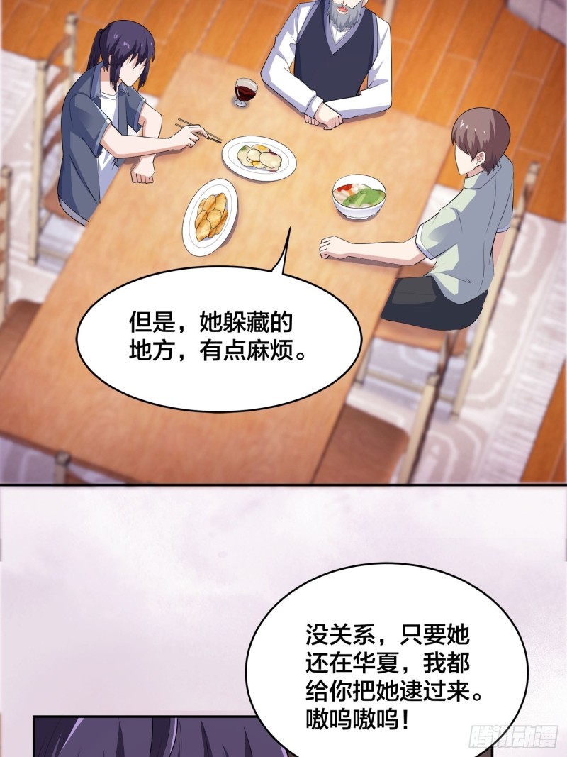 🍚修仙之人在都市（修仙修后宫） 第170话 通天界的秘宝 第15页