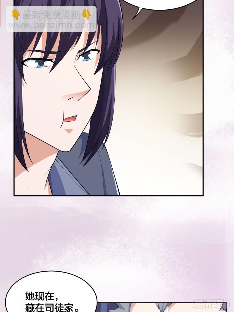 🍚修仙之人在都市（修仙修后宫） 第170话 通天界的秘宝 第16页