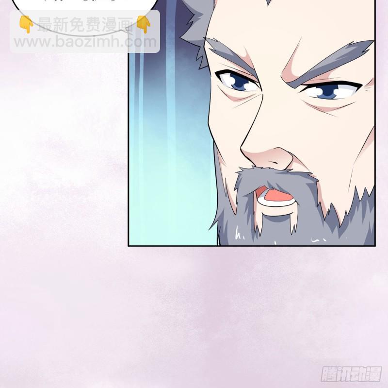🍚修仙之人在都市（修仙修后宫） 第170话 通天界的秘宝 第17页