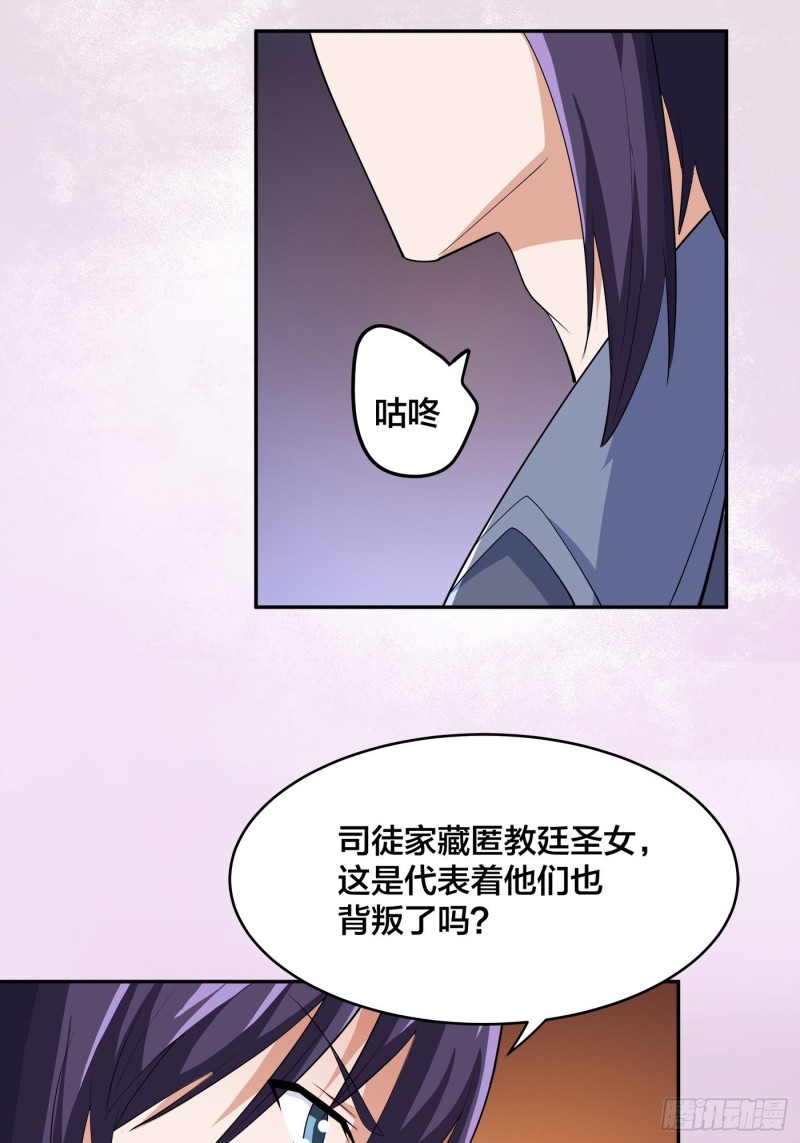 🍚修仙之人在都市（修仙修后宫） 第170话 通天界的秘宝 第20页
