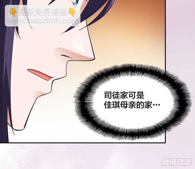 🍚修仙之人在都市（修仙修后宫） 第170话 通天界的秘宝 第21页