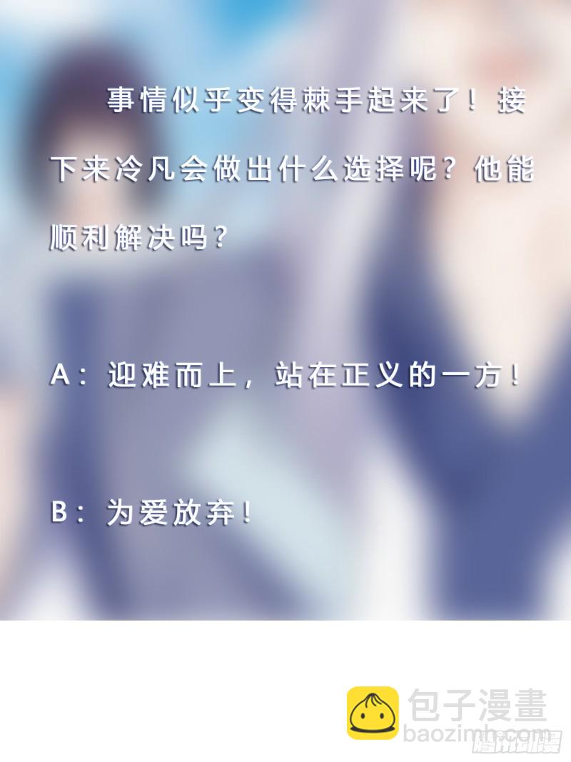 🍚修仙之人在都市（修仙修后宫） 第170话 通天界的秘宝 第34页