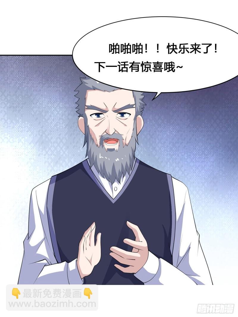 🍚修仙之人在都市（修仙修后宫） 第170话 通天界的秘宝 第35页