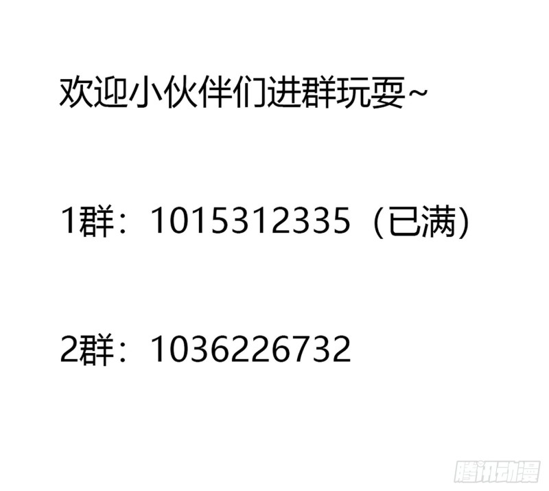 🍚修仙之人在都市（修仙修后宫） 第170话 通天界的秘宝 第36页