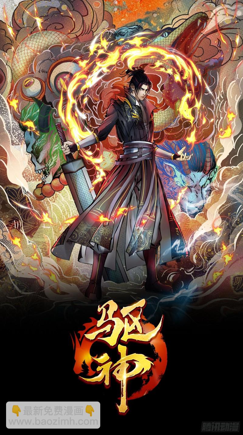 🍚修仙之人在都市（修仙修后宫） 第170话 通天界的秘宝 第37页