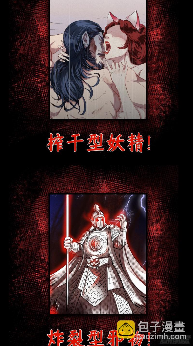 🍚修仙之人在都市（修仙修后宫） 第170话 通天界的秘宝 第39页