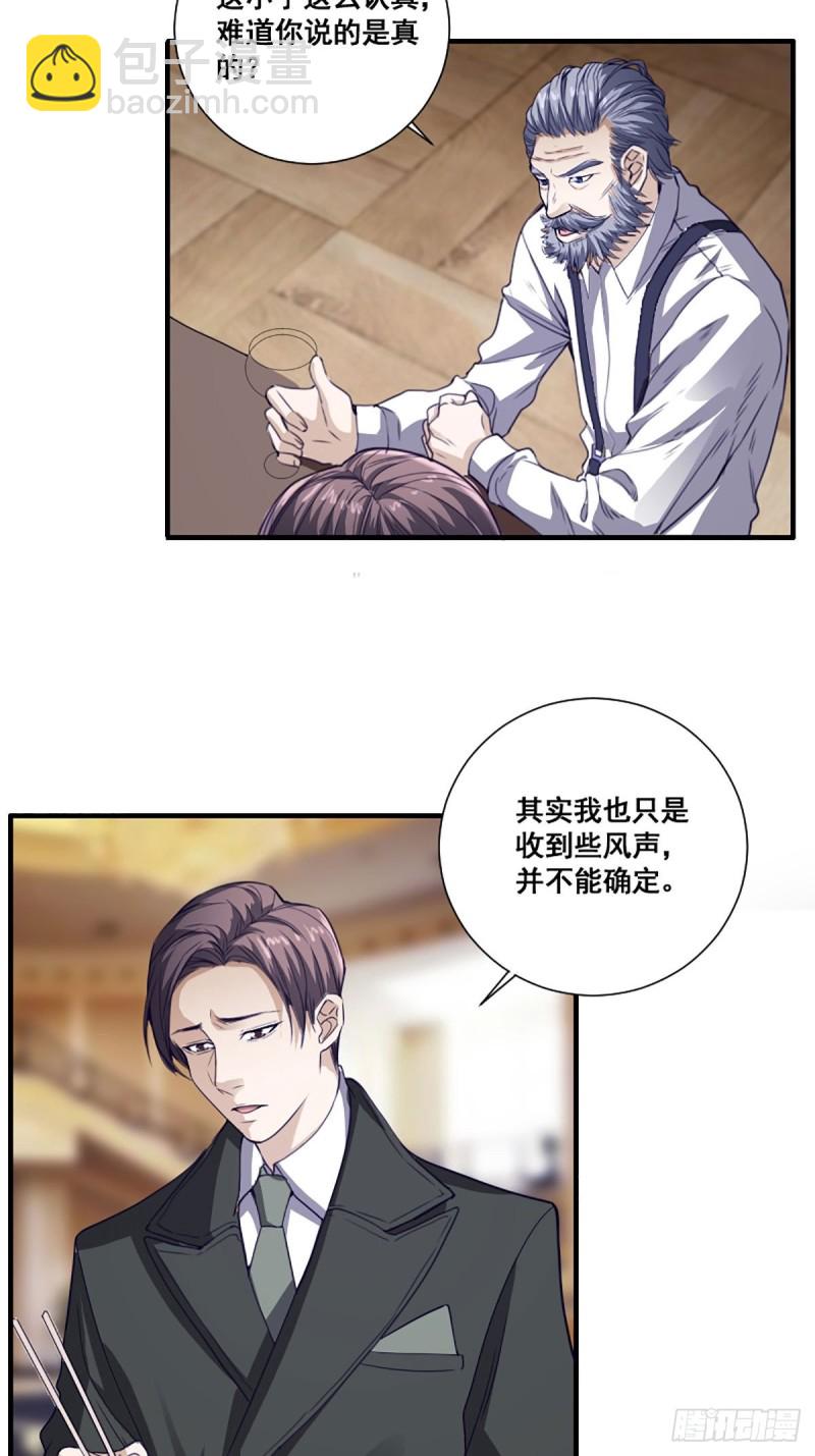 🍚修仙之人在都市（修仙修后宫） 第171话 他的难题 第12页