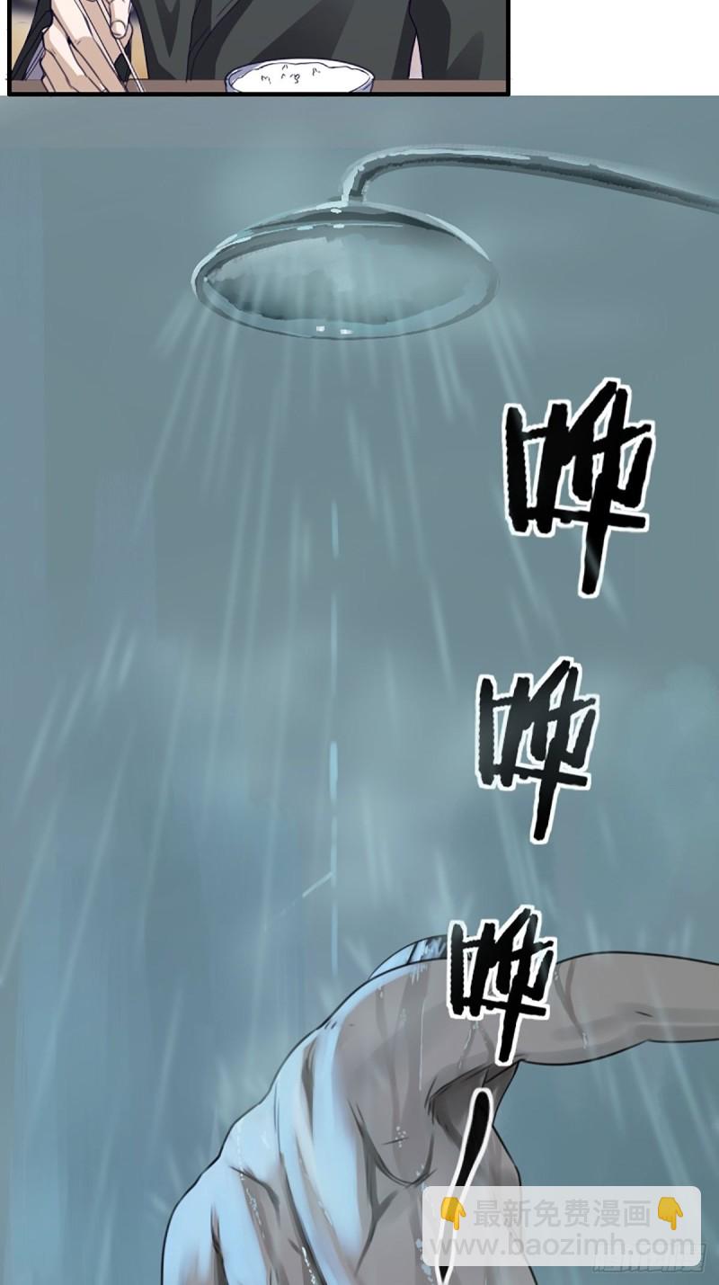 🍚修仙之人在都市（修仙修后宫） 第171话 他的难题 第13页