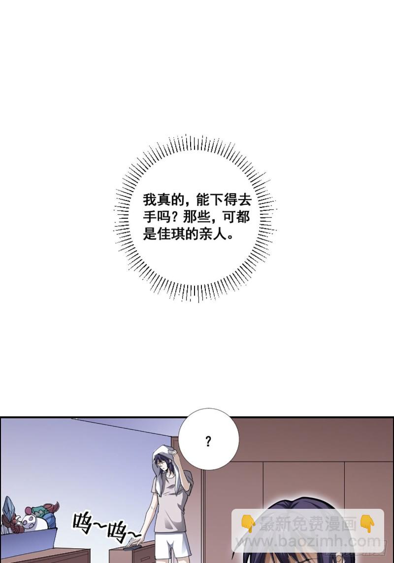 🍚修仙之人在都市（修仙修后宫） 第171话 他的难题 第17页