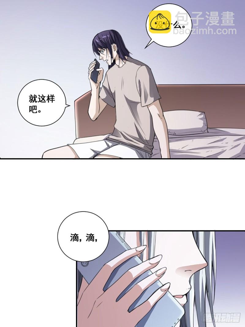 🍚修仙之人在都市（修仙修后宫） 第171话 他的难题 第25页