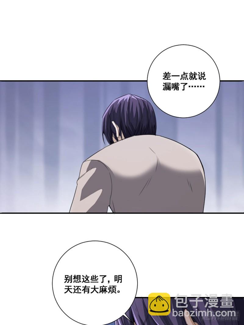 🍚修仙之人在都市（修仙修后宫） 第171话 他的难题 第27页