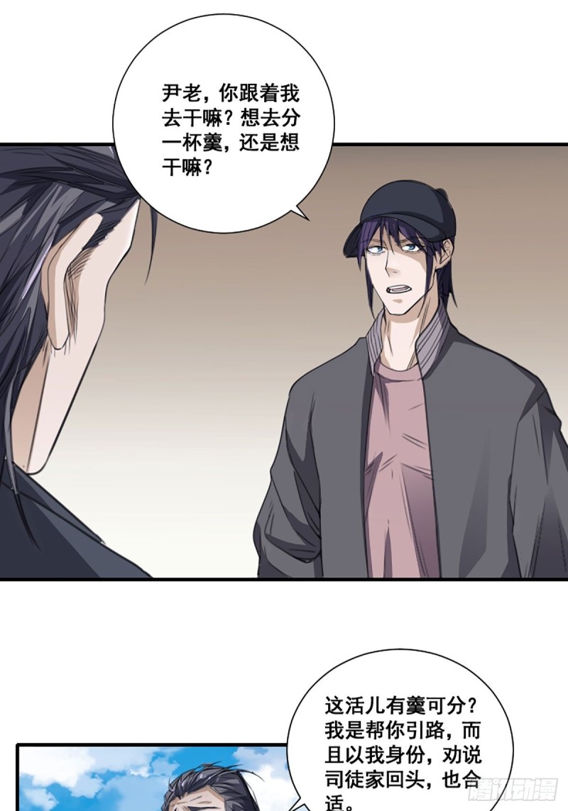 🍚修仙之人在都市（修仙修后宫） 第171话 他的难题 第30页