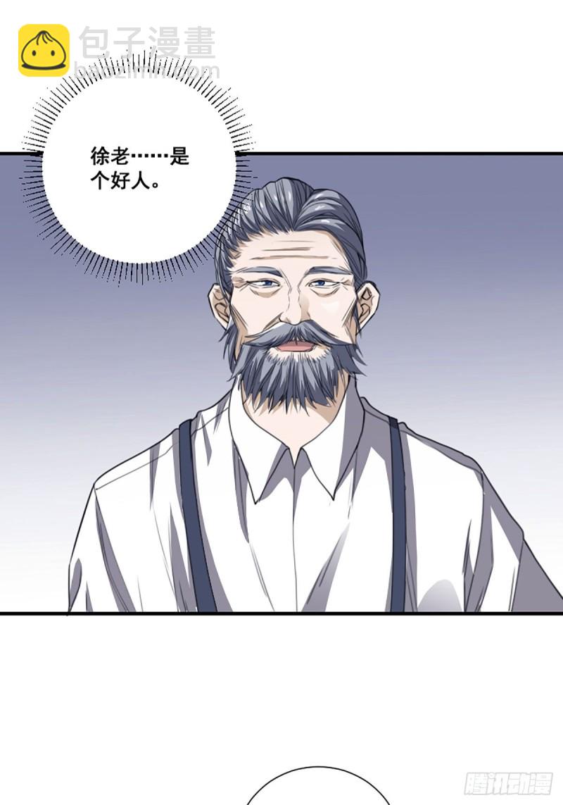 🍚修仙之人在都市（修仙修后宫） 第171话 他的难题 第34页
