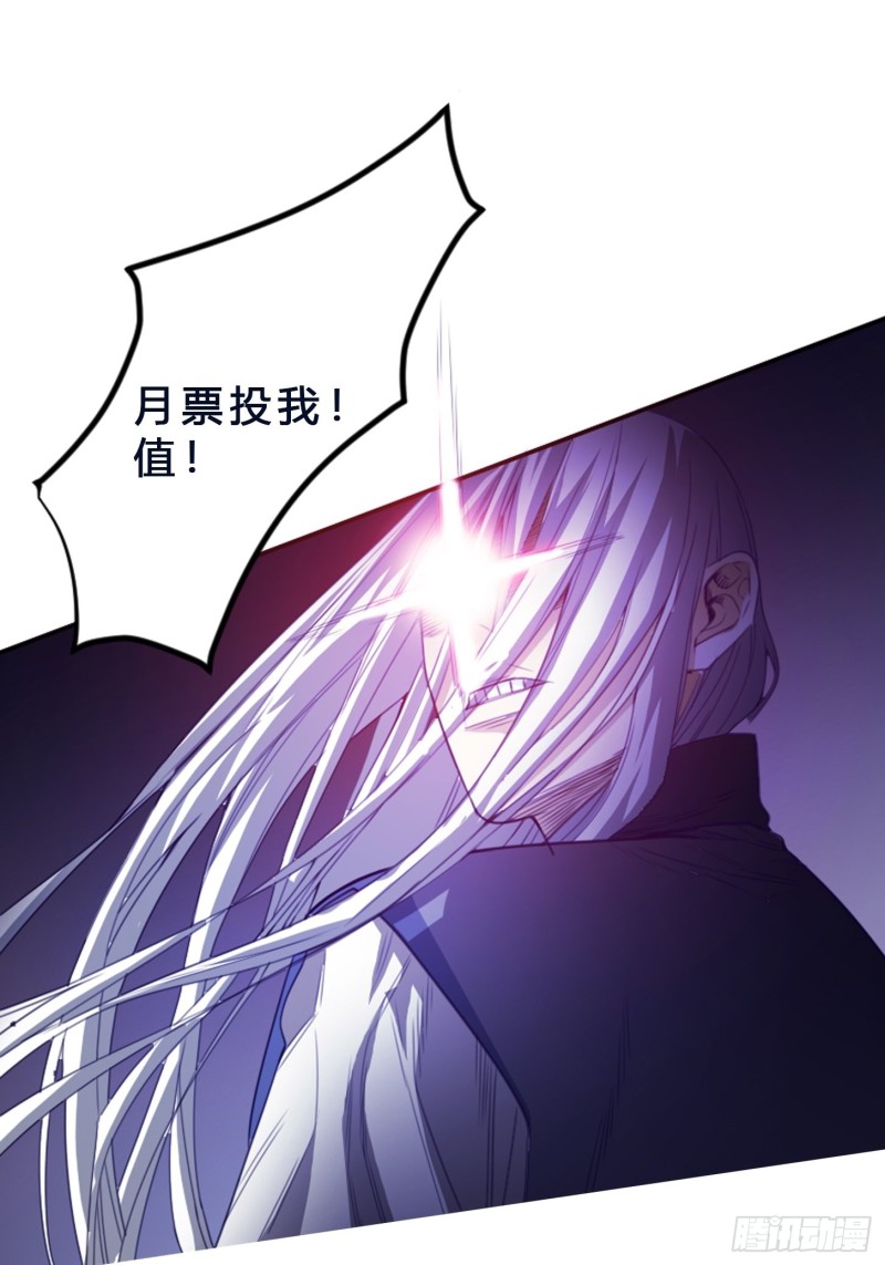 🍚修仙之人在都市（修仙修后宫） 第171话 他的难题 第39页