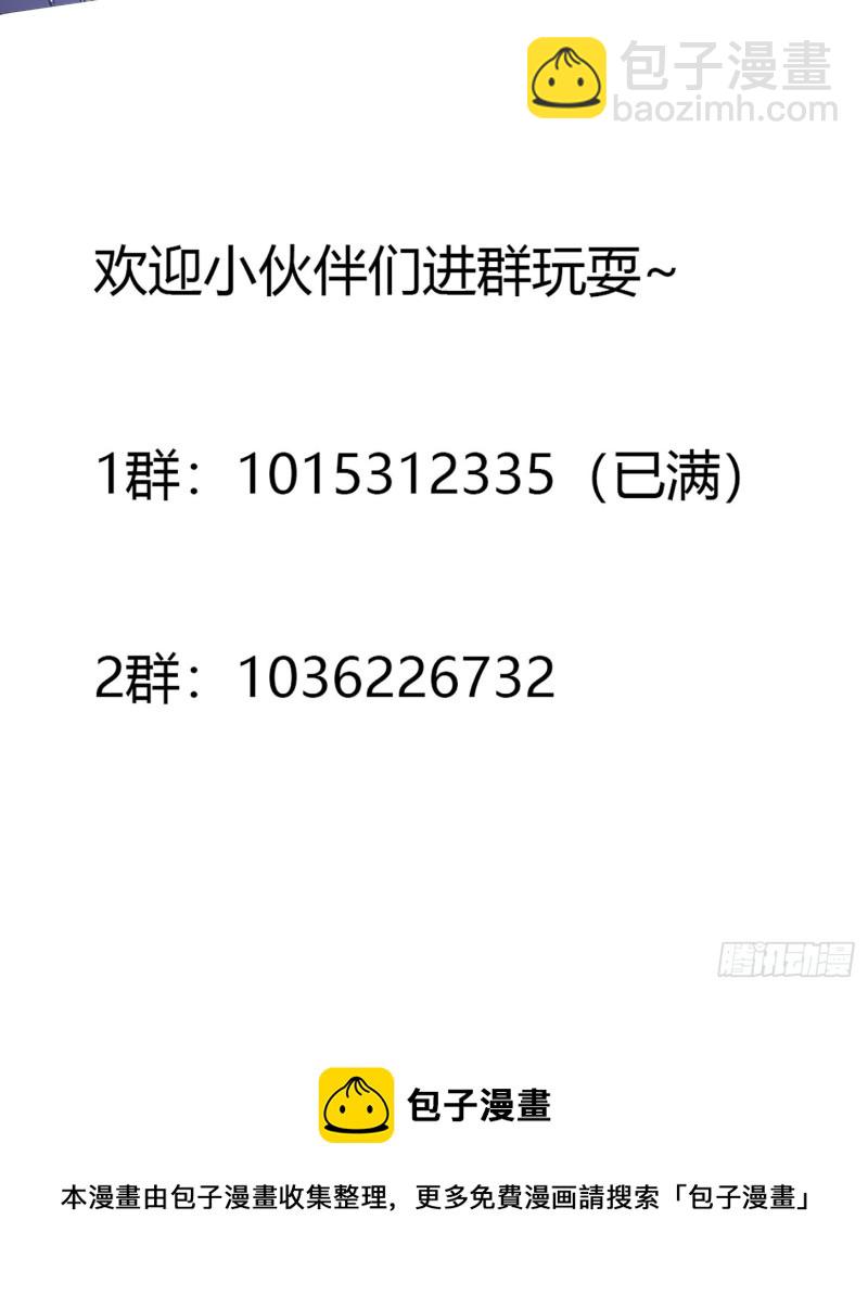 🍚修仙之人在都市（修仙修后宫） 第171话 他的难题 第40页