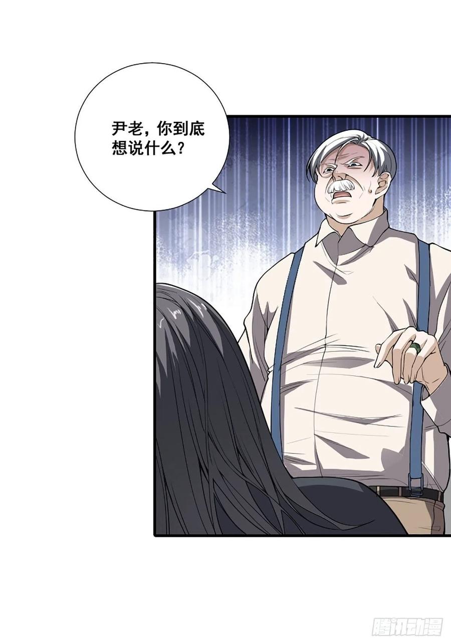 🍚修仙之人在都市（修仙修后宫） 第173话 等穿好袜子就跟你走 第12页